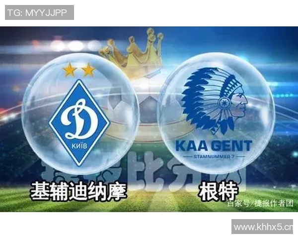 欧冠根特球队实力及赛季表现全面解析
